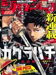 恋爱漫画《同桌的第七封信》彩漫封面