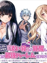 恋爱漫画《第七个冬天》内页